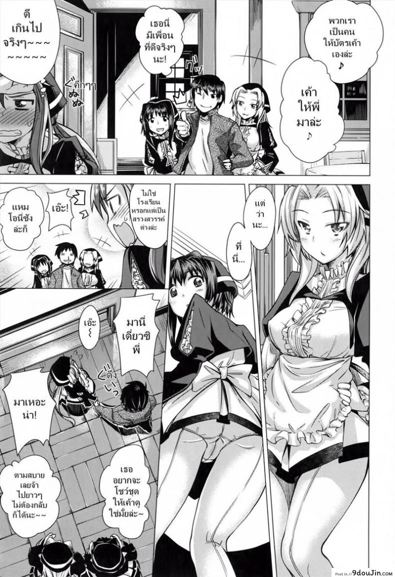 อ่านโดจิน น้องที่รัก พี่สุดเลิฟ [Akino Sora] Maihime ภาค 2 แปลไทย หน้าที่ 3