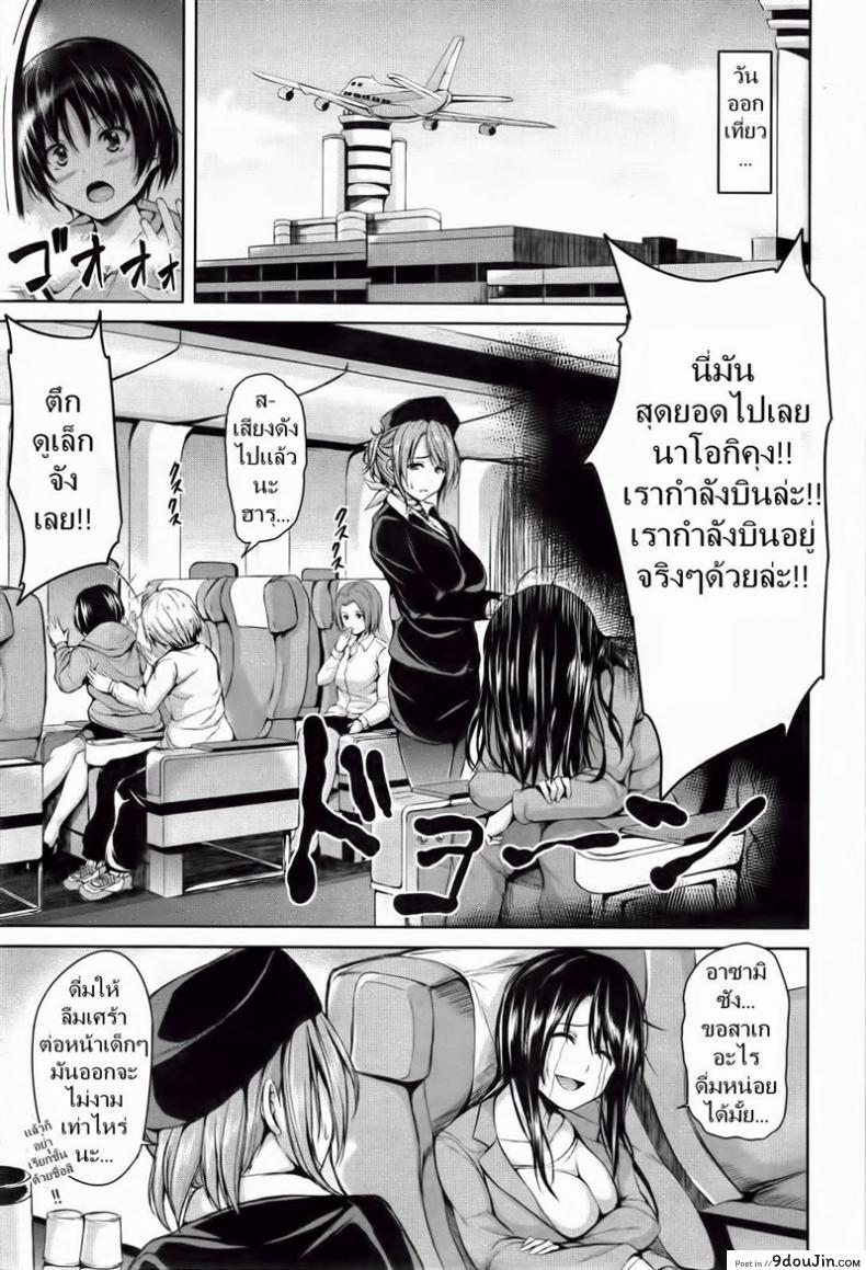 อ่านโดจิน Tropical Harem ภาค 1 [Tachibana Omina] หนุ่มแรงดีไม่มีตก แปลไทย หน้าที่ 5