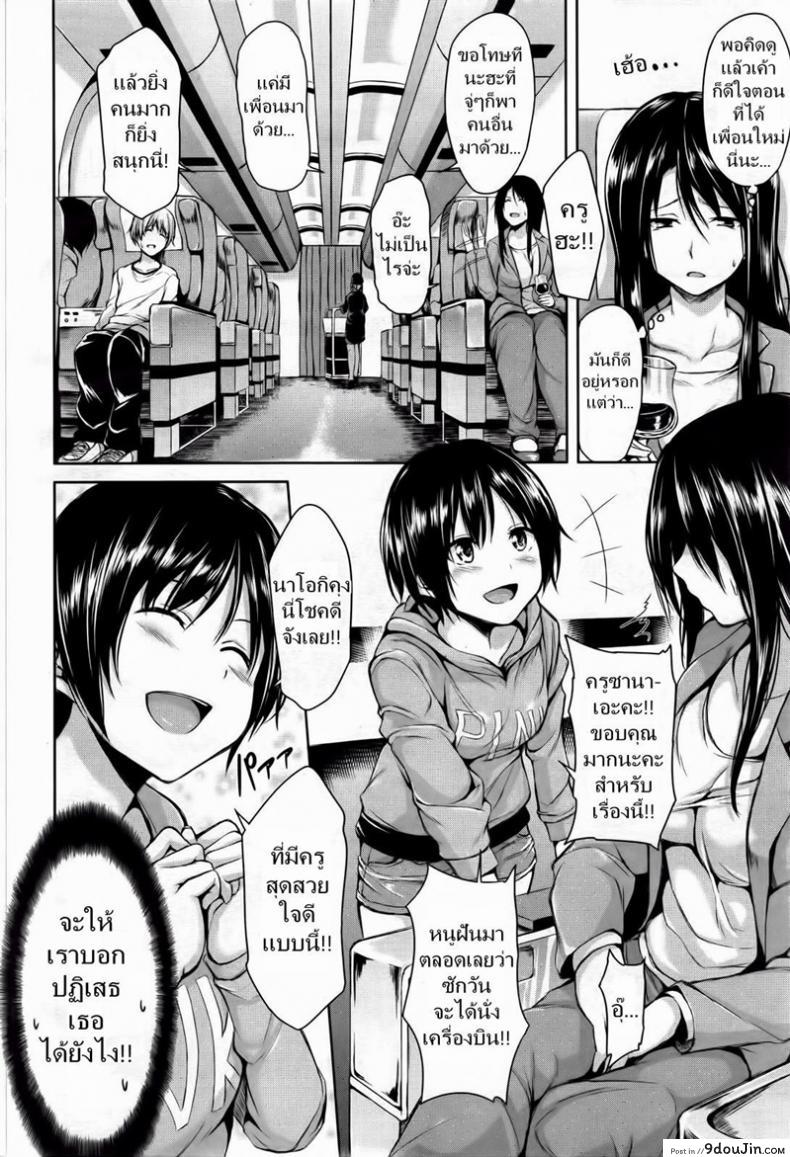 อ่านโดจิน Tropical Harem ภาค 1 [Tachibana Omina] หนุ่มแรงดีไม่มีตก แปลไทย หน้าที่ 6