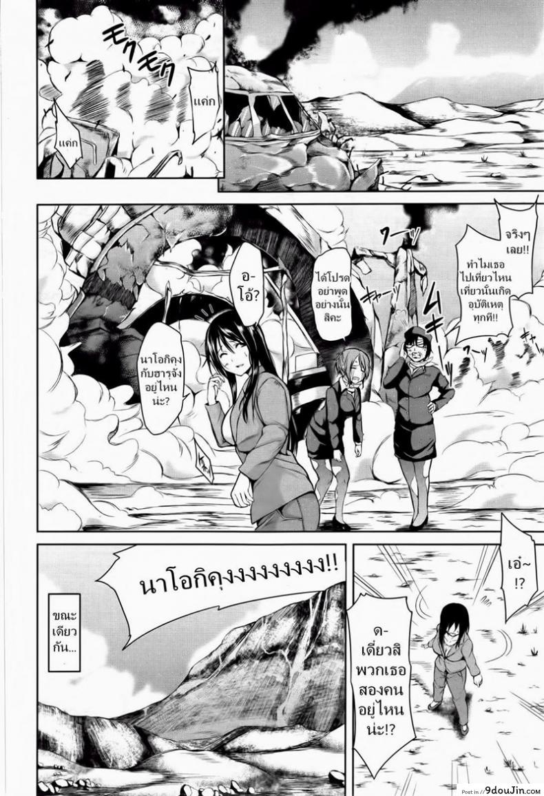 อ่านโดจิน Tropical Harem ภาค 1 [Tachibana Omina] หนุ่มแรงดีไม่มีตก แปลไทย หน้าที่ 8