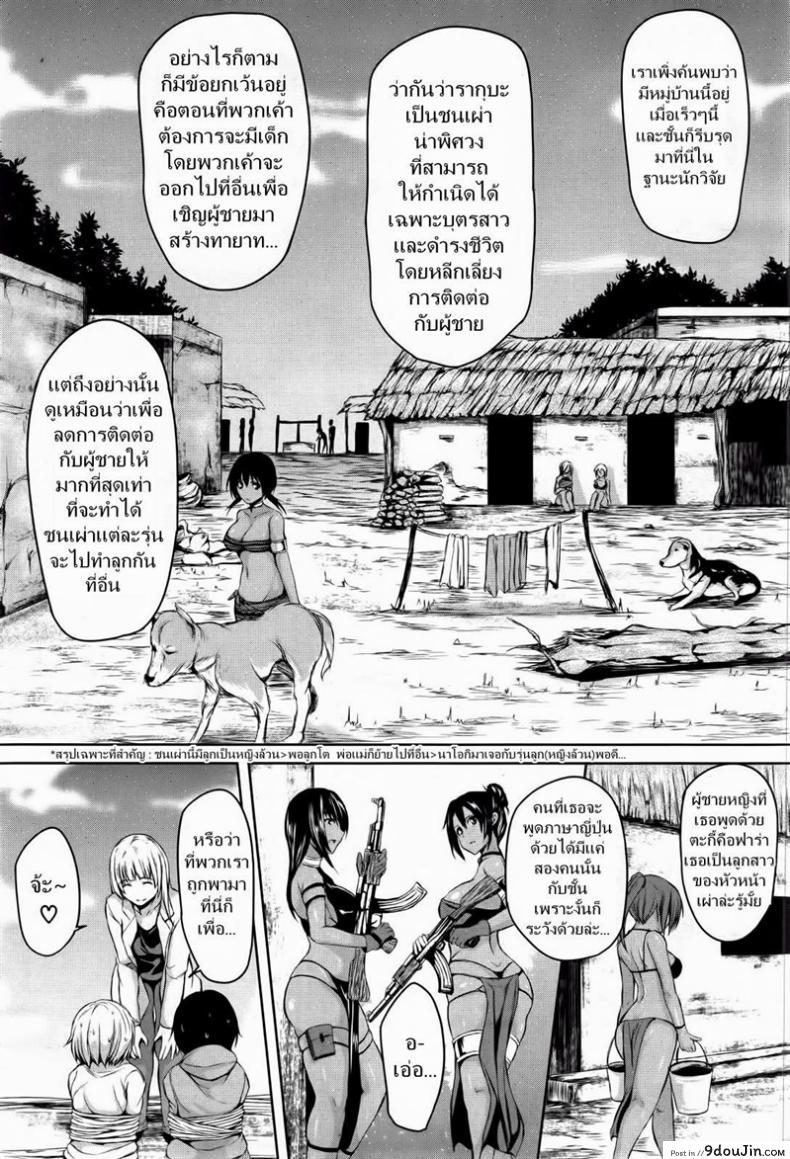 อ่านโดจิน Tropical Harem ภาค 1 [Tachibana Omina] หนุ่มแรงดีไม่มีตก แปลไทย หน้าที่ 11
