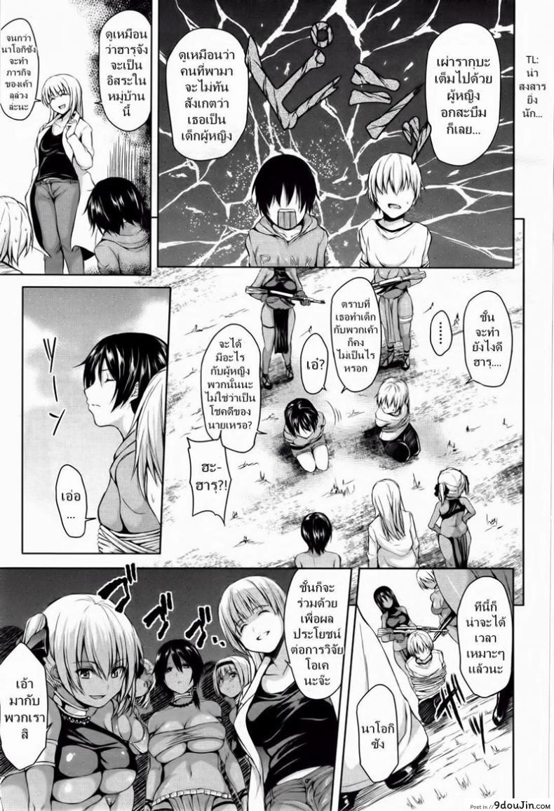 อ่านโดจิน Tropical Harem ภาค 1 [Tachibana Omina] หนุ่มแรงดีไม่มีตก แปลไทย หน้าที่ 13