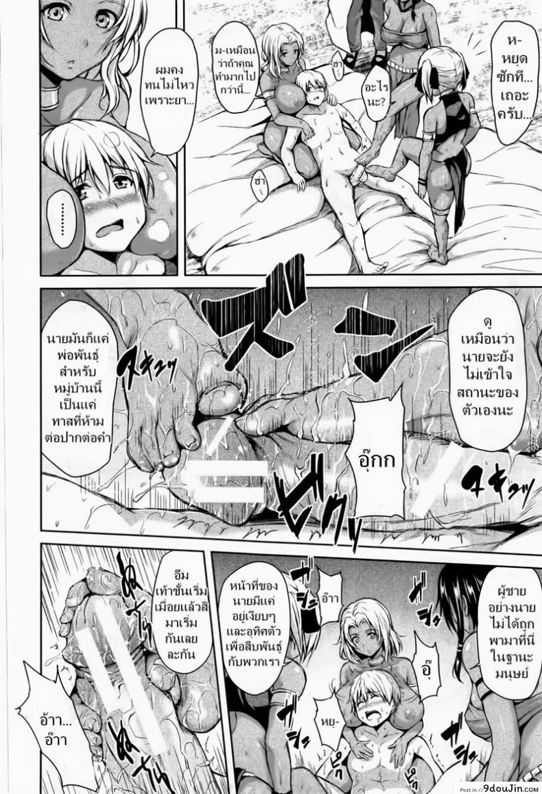 อ่านโดจิน Tropical Harem ภาค 1 [Tachibana Omina] หนุ่มแรงดีไม่มีตก แปลไทย หน้าที่ 17