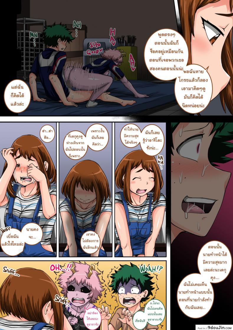 อ่านโดจิน พลังที่แท้จริง ของหนุ่มน้อยเดกุ [Juna Juna Juice] Boku no Harem Academia (Boku no Hero Academia) ภาค 5 หน้าที่ 4