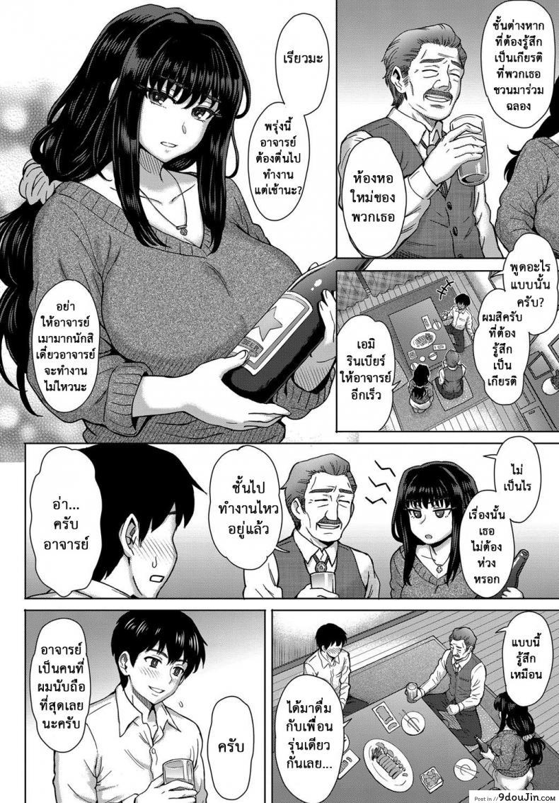 อ่านโดจิน ใจไม่หยุด ฉุดไม่ไหว [Itou Eight] Kokoronokori | The Regret (COMIC Anthurium 2017-05) ภาค 1 หน้าที่ 2