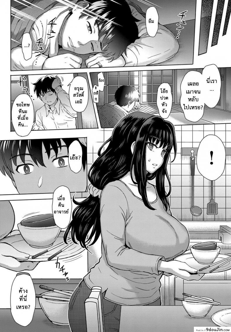 อ่านโดจิน ใจไม่หยุด ฉุดไม่ไหว [Itou Eight] Kokoronokori | The Regret ภาค 1 แปลไทย หน้าที่ 4