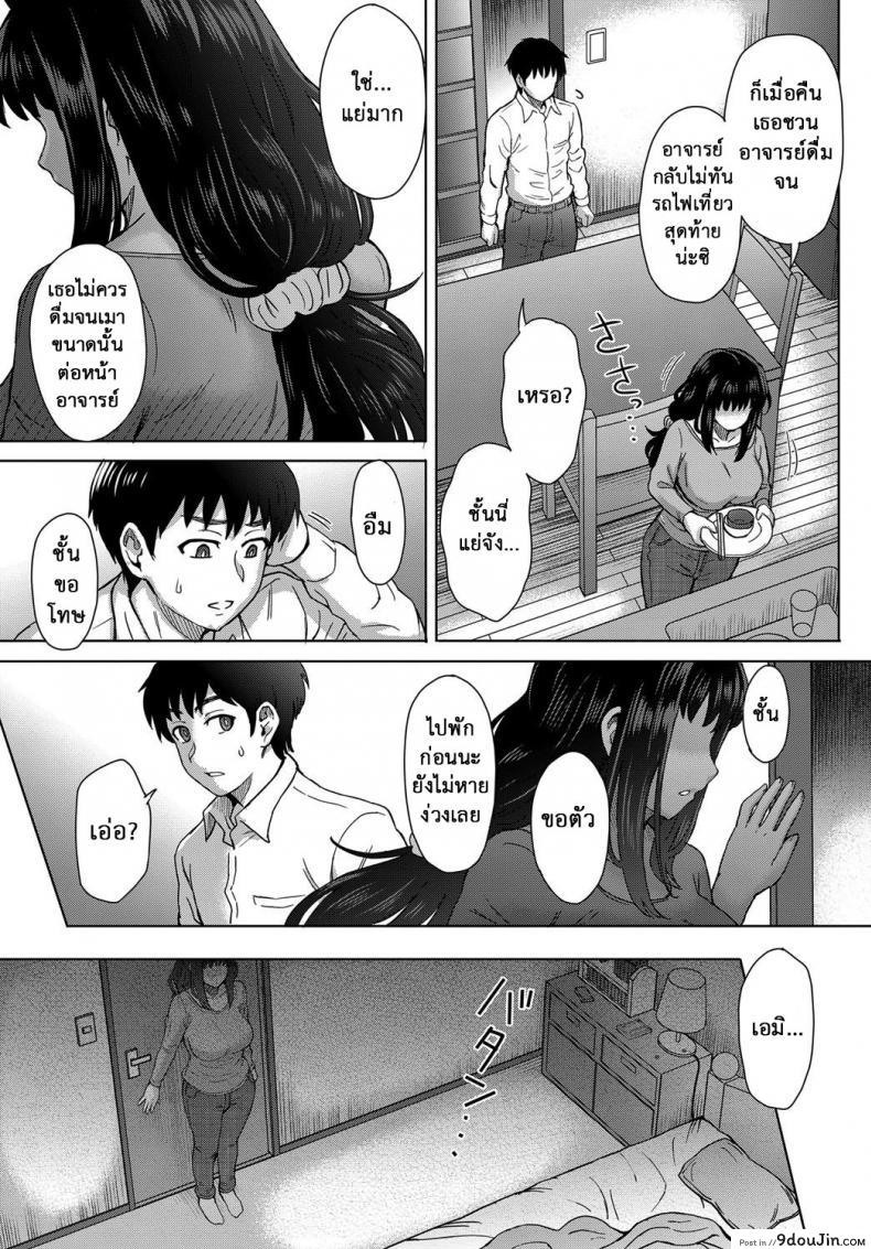 อ่านโดจิน ใจไม่หยุด ฉุดไม่ไหว [Itou Eight] Kokoronokori | The Regret ภาค 1 แปลไทย หน้าที่ 5