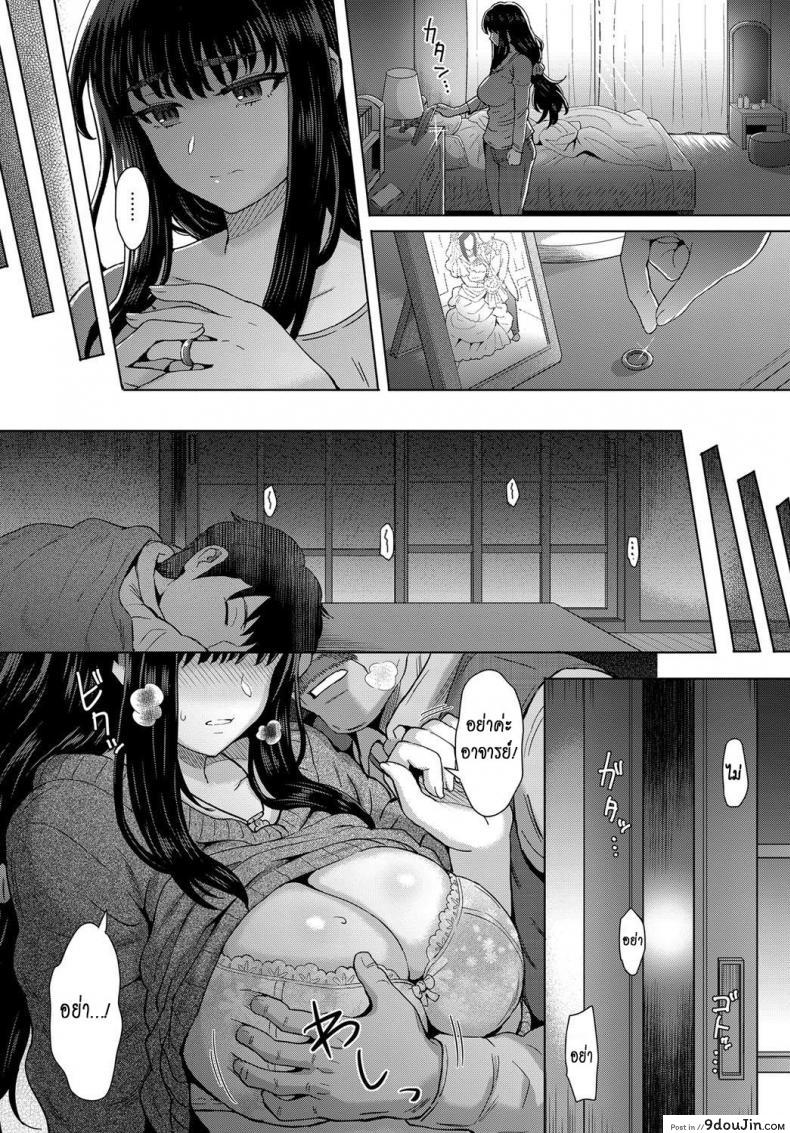 อ่านโดจิน ใจไม่หยุด ฉุดไม่ไหว [Itou Eight] Kokoronokori | The Regret ภาค 1 แปลไทย หน้าที่ 6