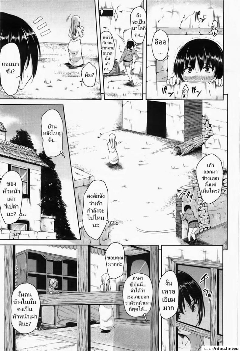 อ่านโดจิน Tropical Harem ภาค 1 [Tachibana Omina] หนุ่มแรงดีไม่มีตก แปลไทย หน้าที่ 29
