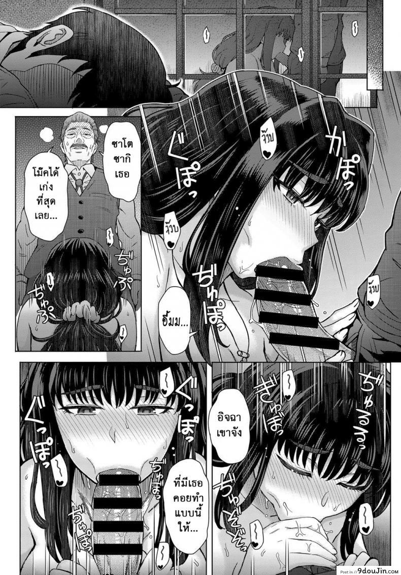 อ่านโดจิน ใจไม่หยุด ฉุดไม่ไหว [Itou Eight] Kokoronokori | The Regret ภาค 1 แปลไทย หน้าที่ 10