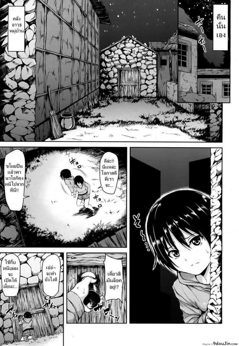 อ่านโดจิน หนุ่มแรงดีไม่มีตก [Tachibana Omina] Tropical Harem ภาค 2 หน้าที่ 5