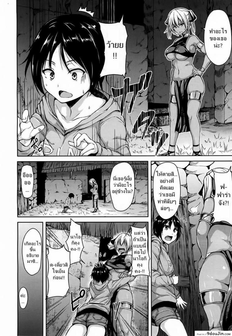 อ่านโดจิน หนุ่มแรงดีไม่มีตก [Tachibana Omina] Tropical Harem ภาค 2 อ่านฟรี หน้าที่ 6