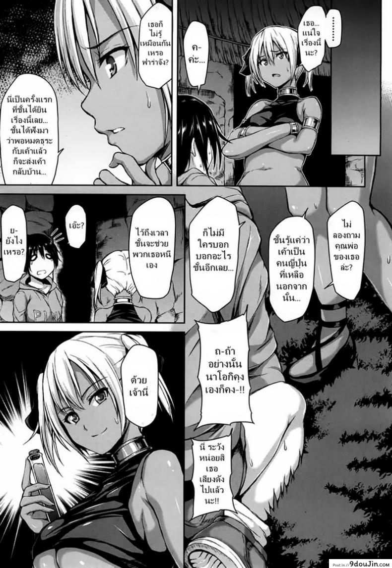 อ่านโดจิน หนุ่มแรงดีไม่มีตก [Tachibana Omina] Tropical Harem ภาค 2 อ่านฟรี หน้าที่ 7