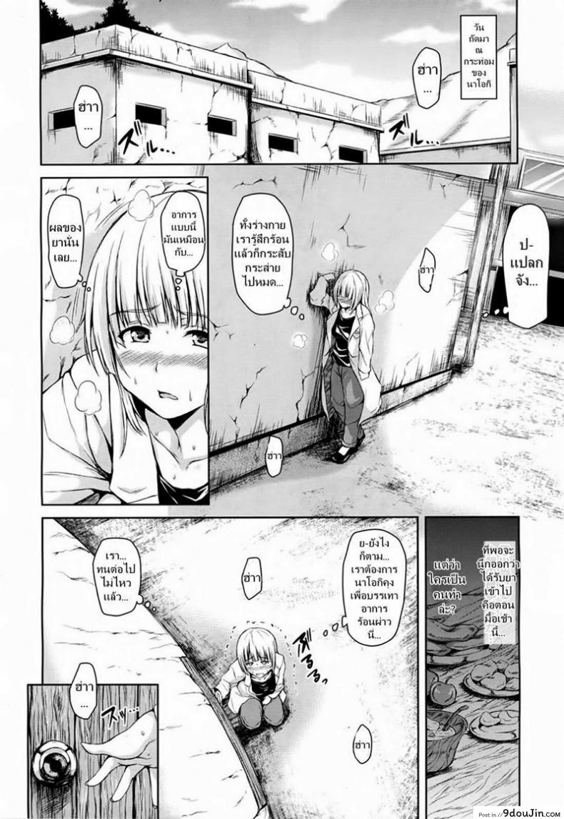 อ่านโดจิน หนุ่มแรงดีไม่มีตก [Tachibana Omina] Tropical Harem ภาค 2 อ่านฟรี หน้าที่ 8