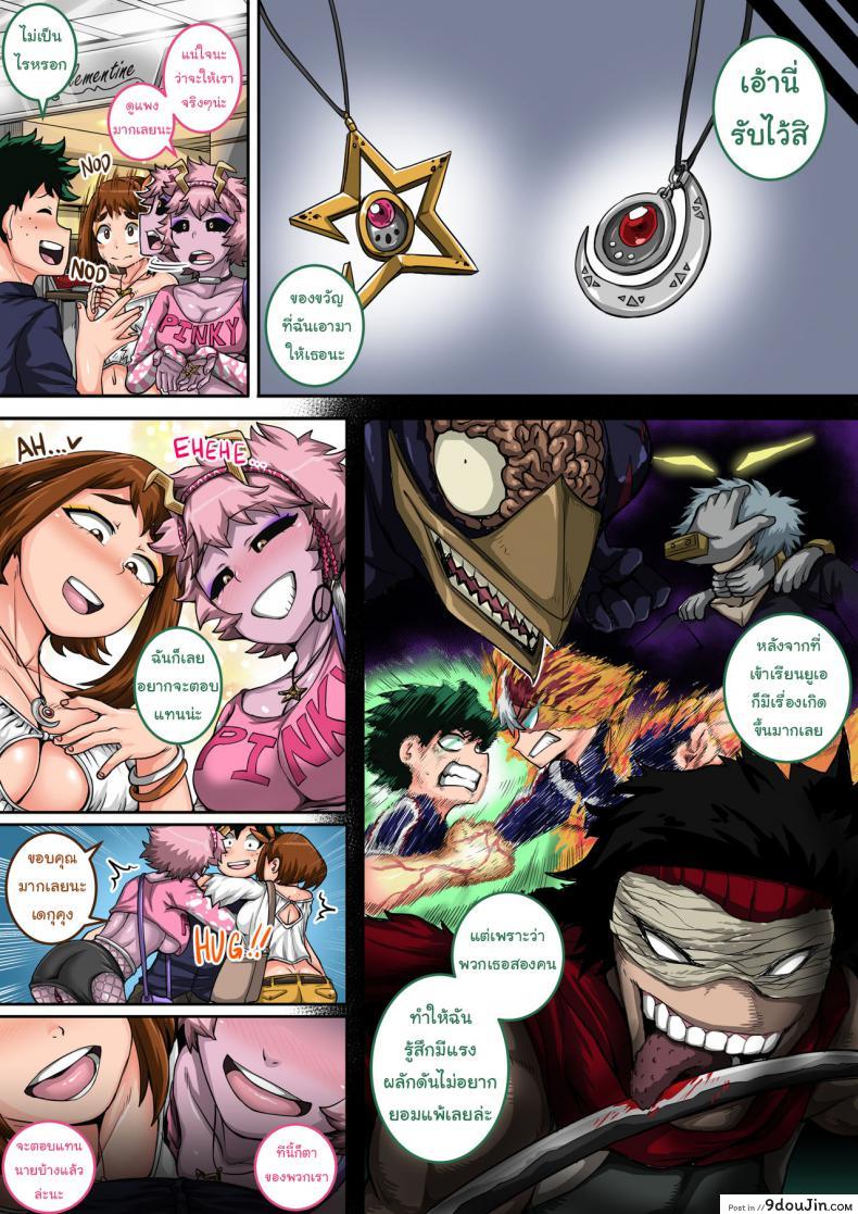 อ่านโดจิน Boku no Harem Academia [Juna Juna Juice] แปลไทย หน้าที่ 34