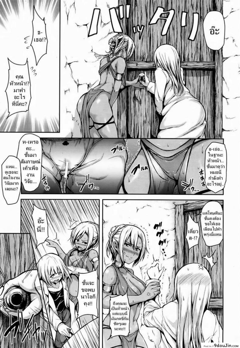 อ่านโดจิน หนุ่มแรงดีไม่มีตก [Tachibana Omina] Tropical Harem ภาค 2 อ่านฟรี หน้าที่ 9