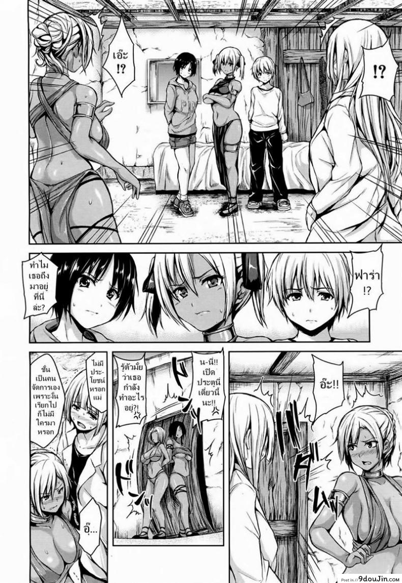 อ่านโดจิน หนุ่มแรงดีไม่มีตก [Tachibana Omina] Tropical Harem ภาค 2 อ่านฟรี หน้าที่ 10