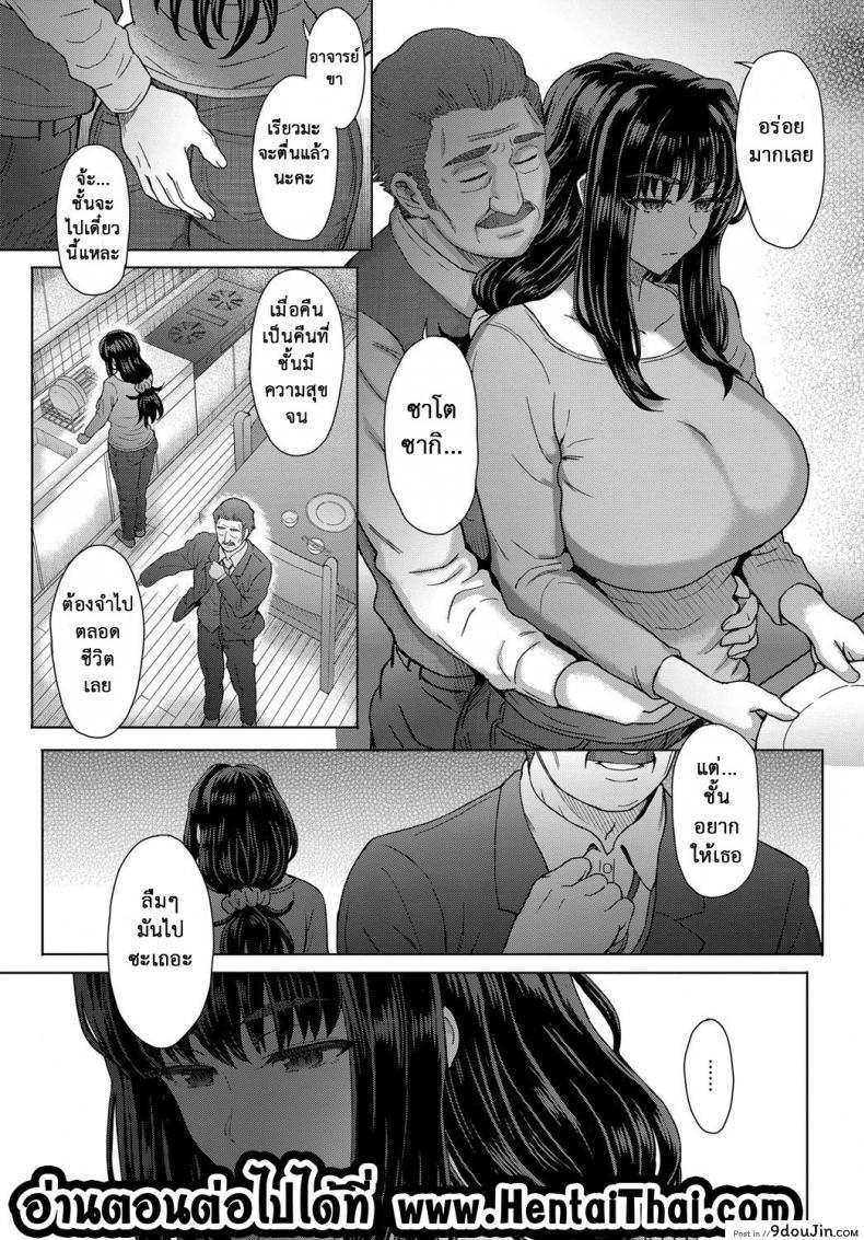 อ่านโดจิน ใจไม่หยุด ฉุดไม่ไหว [Itou Eight] Kokoronokori | The Regret ภาค 1 แปลไทย หน้าที่ 24