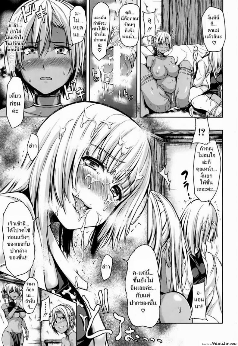 อ่านโดจิน หนุ่มแรงดีไม่มีตก [Tachibana Omina] Tropical Harem ภาค 2 อ่านฟรี หน้าที่ 16