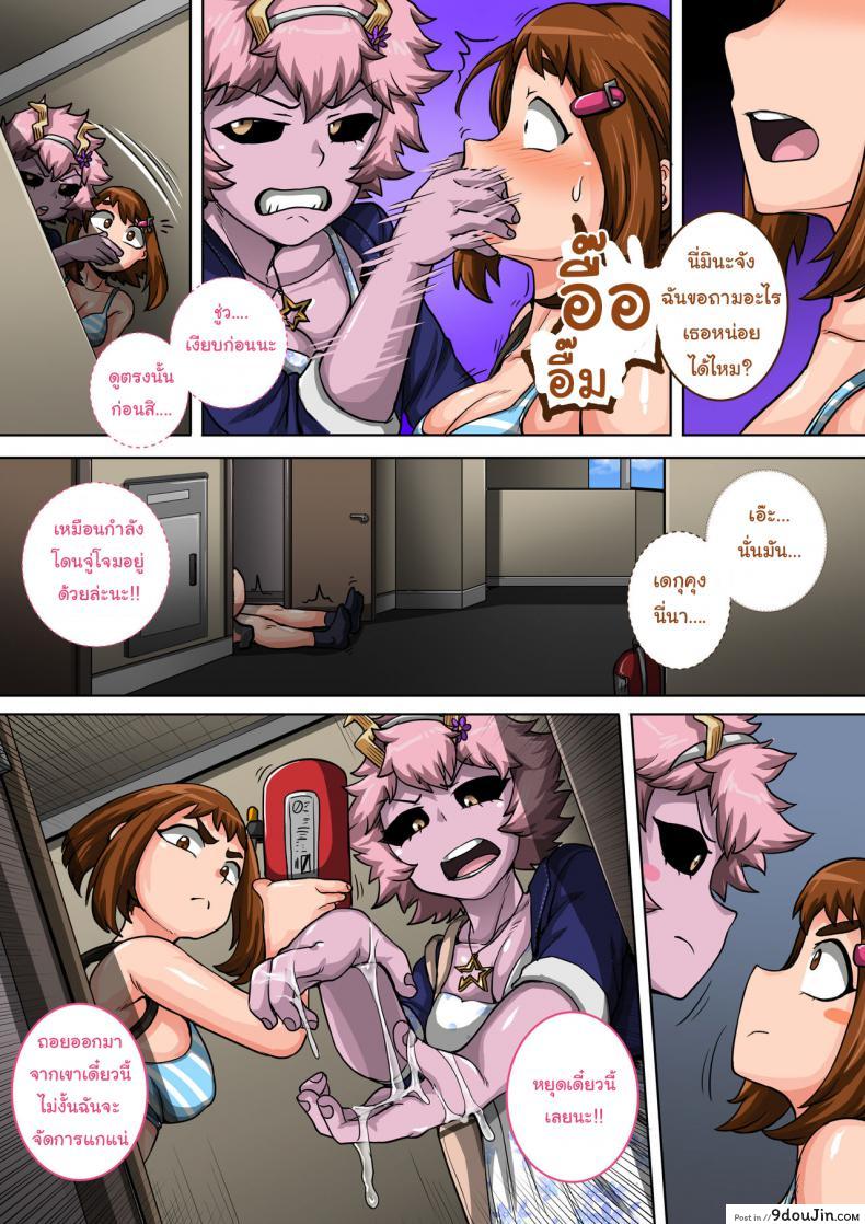 อ่านโดจิน Boku no Harem Academia [Juna Juna Juice] แปลไทย หน้าที่ 60