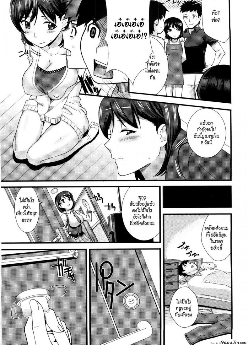 อ่านโดจิน พี่สาวครับ [Nakamine Hiroshi] Neesan ภาค 1 หน้าที่ 4