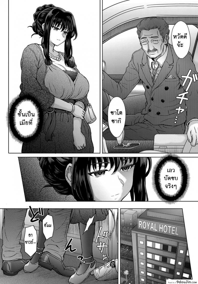 อ่านโดจิน ใจไม่หยุด ฉุดไม่ไหว [Itou Eight] Kokoronokori | The Regret (COMIC Anthurium 2017-05) ภาค 2 หน้าที่ 4