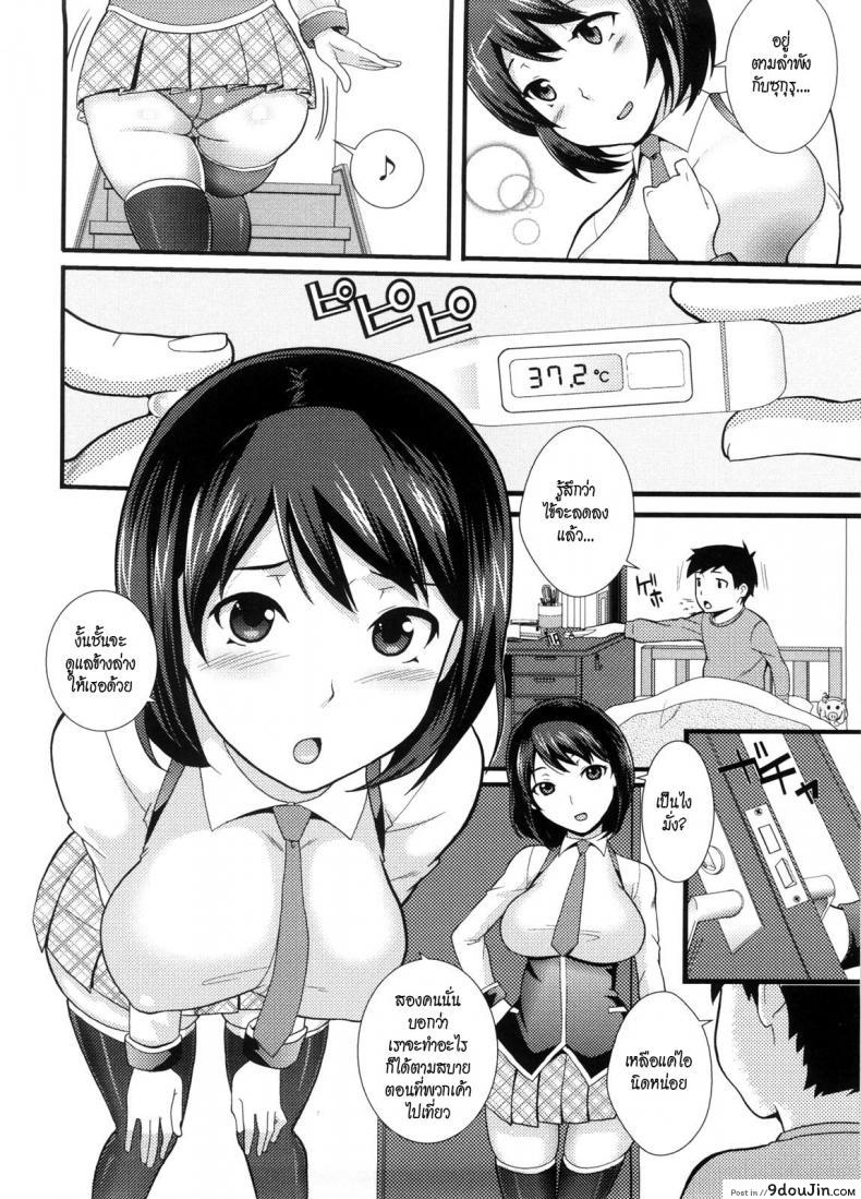 อ่านโดจิน Neesan [Nakamine Hiroshi] ภาค 1 แปลไทย หน้าที่ 5