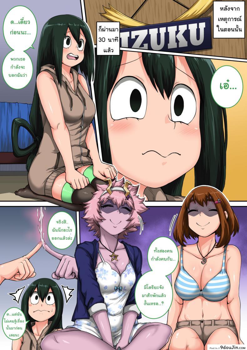 อ่านโดจิน พลังที่แท้จริง ของหนุ่มน้อยเดกุ [Juna Juna Juice] Boku no Harem Academia (Boku no Hero Academia) ภาค 6 หน้าที่ 2