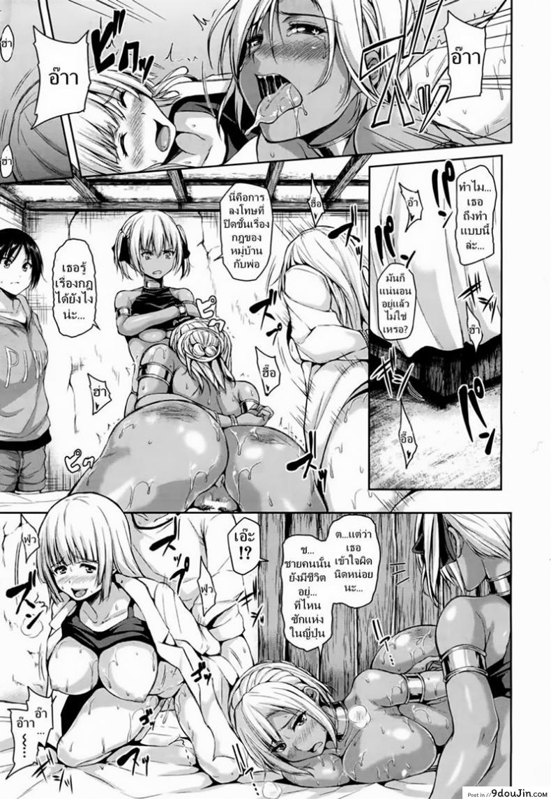 อ่านโดจิน หนุ่มแรงดีไม่มีตก [Tachibana Omina] Tropical Harem ภาค 2 อ่านฟรี หน้าที่ 24