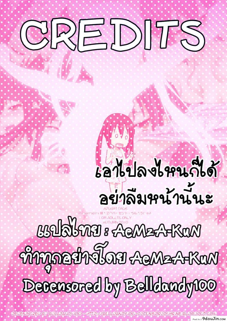 อ่านโดจิน น้องเพื่อนสาว [Menyoujan] [email protected] ภาค 1 แปลไทย หน้าที่ 17