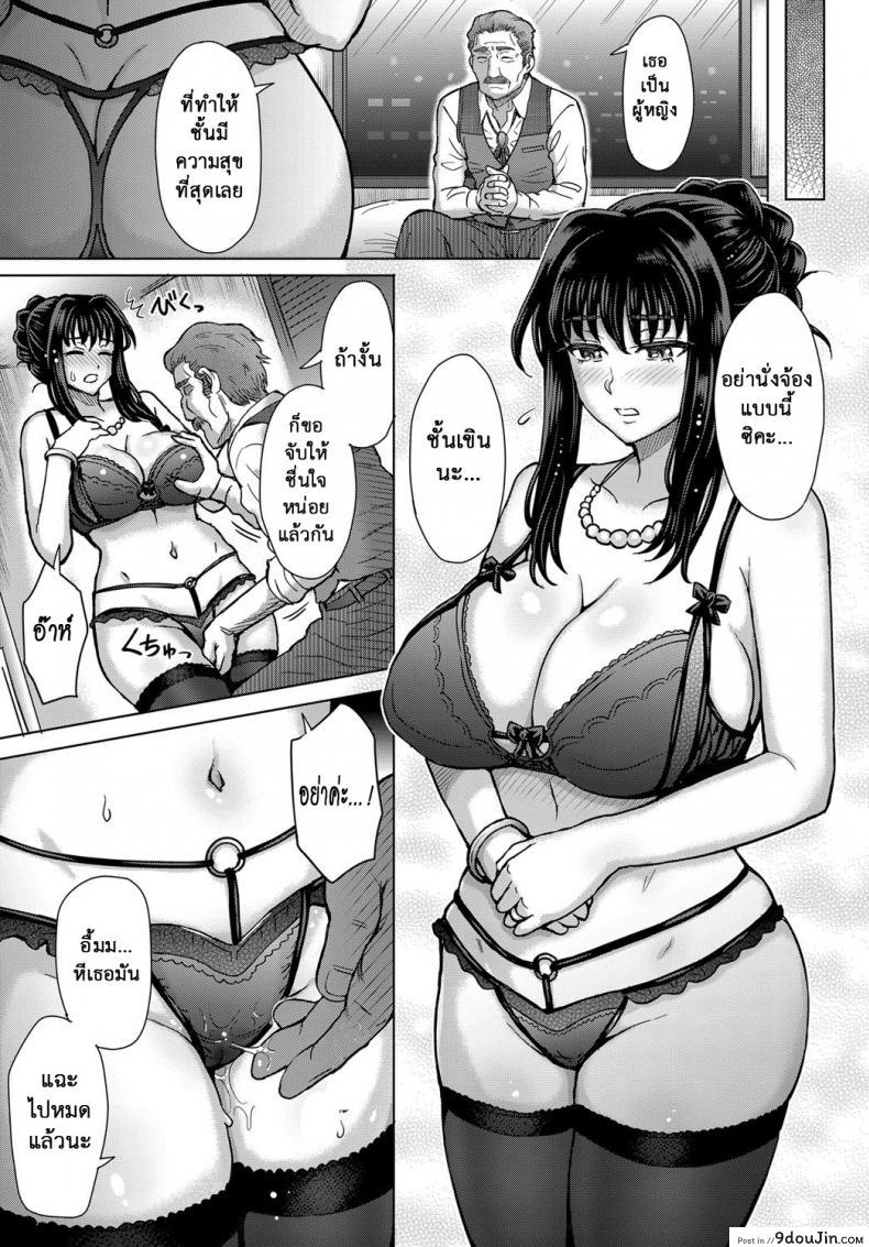 อ่านโดจิน ใจไม่หยุด ฉุดไม่ไหว [Itou Eight] Kokoronokori | The Regret ภาค 2 (แปลไทย) หน้าที่ 7