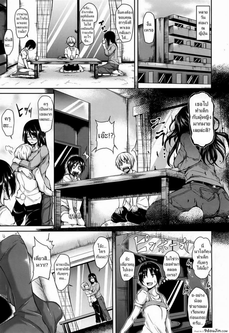 อ่านโดจิน หนุ่มแรงดีไม่มีตก [Tachibana Omina] Tropical Harem ภาค 2 อ่านฟรี หน้าที่ 29