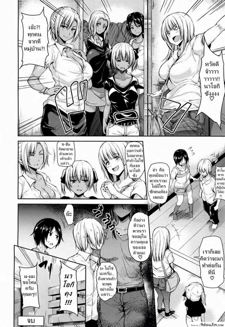 อ่านโดจิน หนุ่มแรงดีไม่มีตก [Tachibana Omina] Tropical Harem ภาค 2 อ่านฟรี หน้าที่ 30
