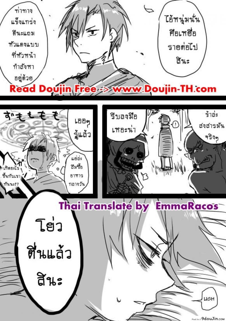 อ่านโดจิน หนุ่มสวยกับออร์คโสด [Saku Jirou] TS-ko to Orc-san Manga ภาค 1 หน้าที่ 4