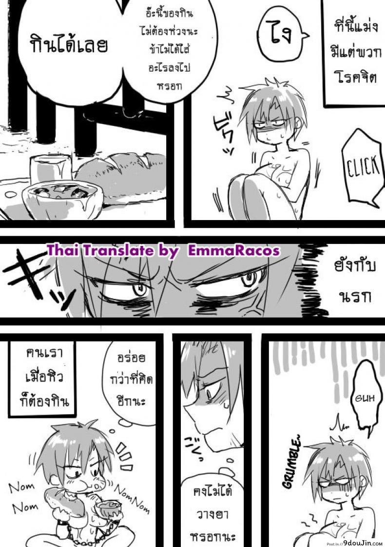 อ่านโดจิน หนุ่มสวยกับออร์คโสด [Saku Jirou] TS-ko to Orc-san Manga ภาค 1 แปลไทย หน้าที่ 8