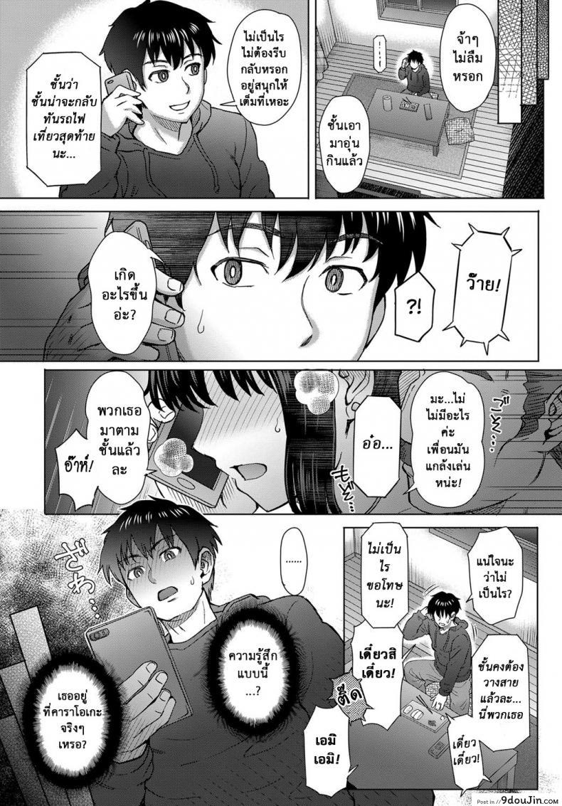 อ่านโดจิน ใจไม่หยุด ฉุดไม่ไหว [Itou Eight] Kokoronokori | The Regret ภาค 2 (แปลไทย) หน้าที่ 15