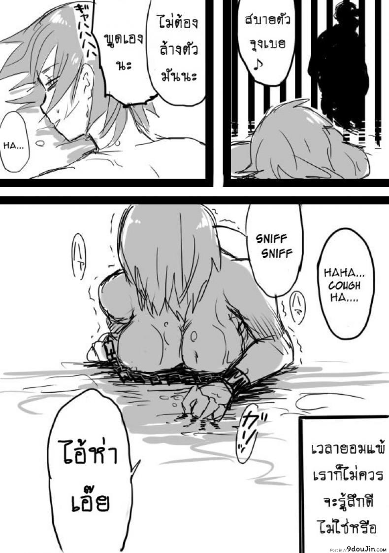 อ่านโดจิน หนุ่มสวยกับออร์คโสด [Saku Jirou] TS-ko to Orc-san Manga ภาค 1 แปลไทย หน้าที่ 17