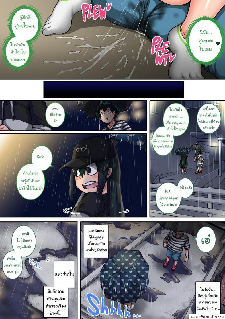 อ่านโดจิน พลังที่แท้จริงของหนุ่มน้อยเดกุ [Juna Juna Juice] Boku no Harem Academia ภาค 6 แปลไทย หน้าที่ 27