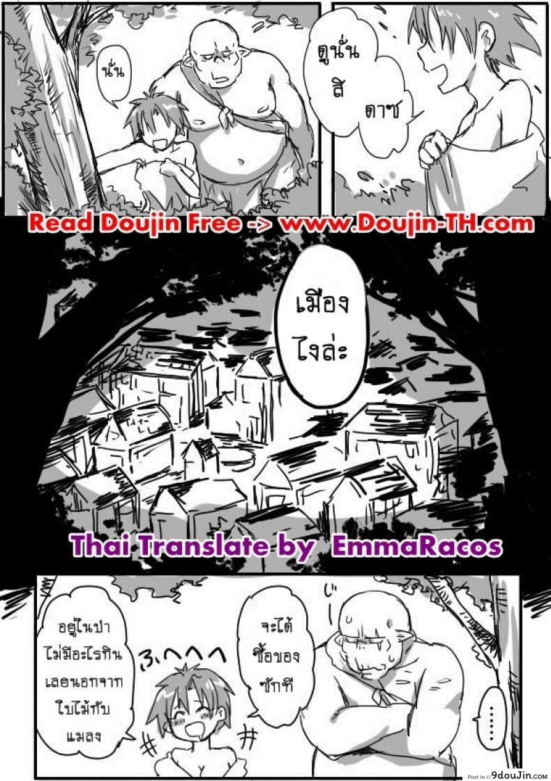 อ่านโดจิน หนุ่มสวยกับออร์คโสด [Saku Jirou] TS-ko to Orc-san Manga ภาค 2 หน้าที่ 3