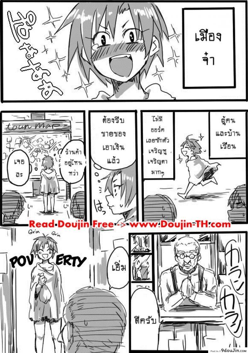 อ่านโดจิน หนุ่มสวยกับออร์คโสด [Saku Jirou] TS-ko to Orc-san Manga ภาค 2 หน้าที่ 6