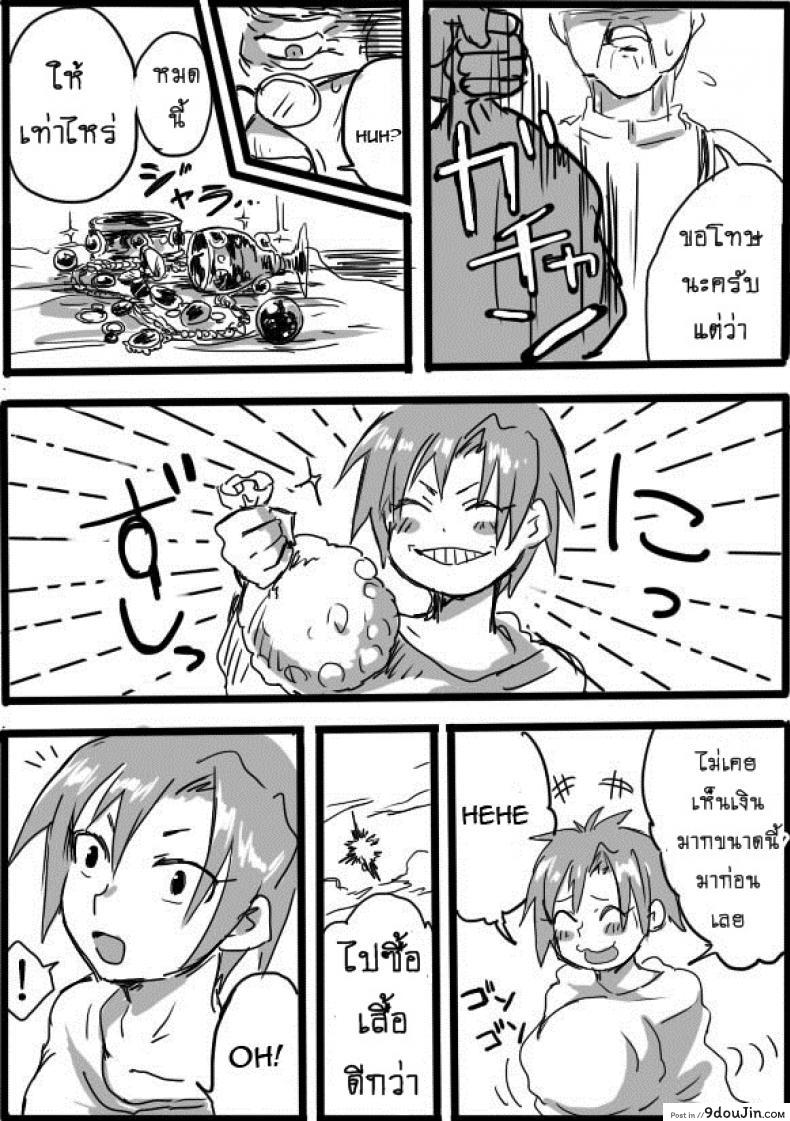 อ่านโดจิน หนุ่มสวยกับออร์คโสด [Saku Jirou] TS-ko to Orc-san Manga ภาค 2 ซับไทย หน้าที่ 7