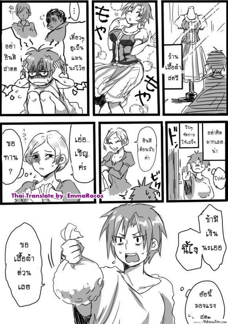 อ่านโดจิน หนุ่มสวยกับออร์คโสด [Saku Jirou] TS-ko to Orc-san Manga ภาค 2 ซับไทย หน้าที่ 8