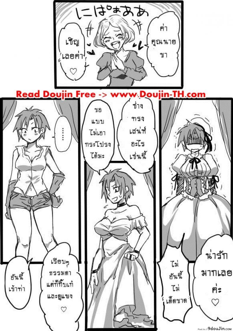อ่านโดจิน หนุ่มสวยกับออร์คโสด [Saku Jirou] TS-ko to Orc-san Manga ภาค 2 ซับไทย หน้าที่ 9
