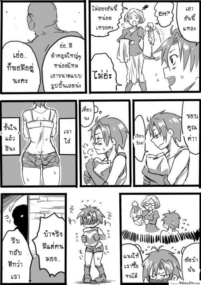 อ่านโดจิน หนุ่มสวยกับออร์คโสด [Saku Jirou] TS-ko to Orc-san Manga ภาค 2 ซับไทย หน้าที่ 10