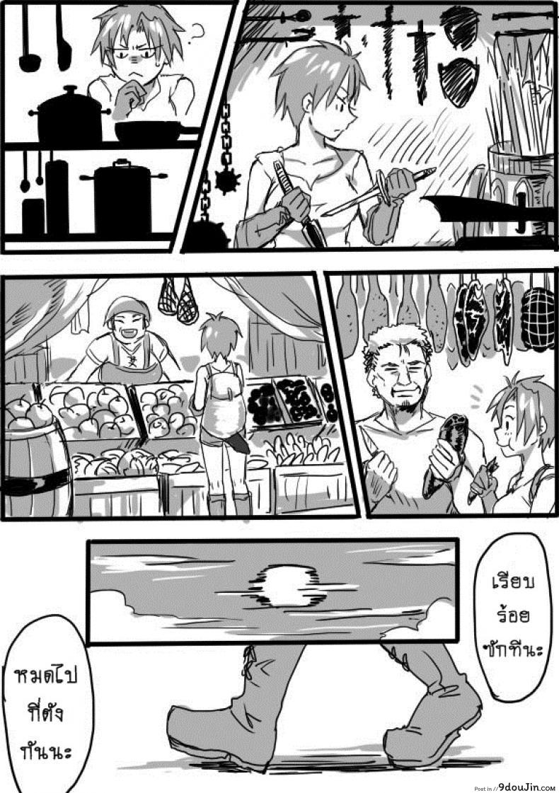อ่านโดจิน หนุ่มสวยกับออร์คโสด [Saku Jirou] TS-ko to Orc-san Manga ภาค 2 ซับไทย หน้าที่ 11