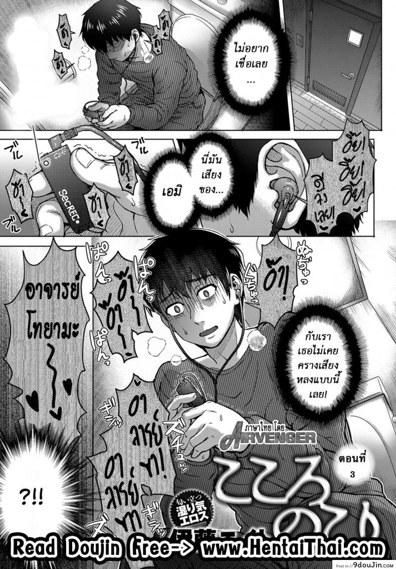 ใจไม่หยุด ฉุดไม่ไหว [Itou Eight] Kokoronokori | The Regret (COMIC Anthurium 2017-05) ภาค 3