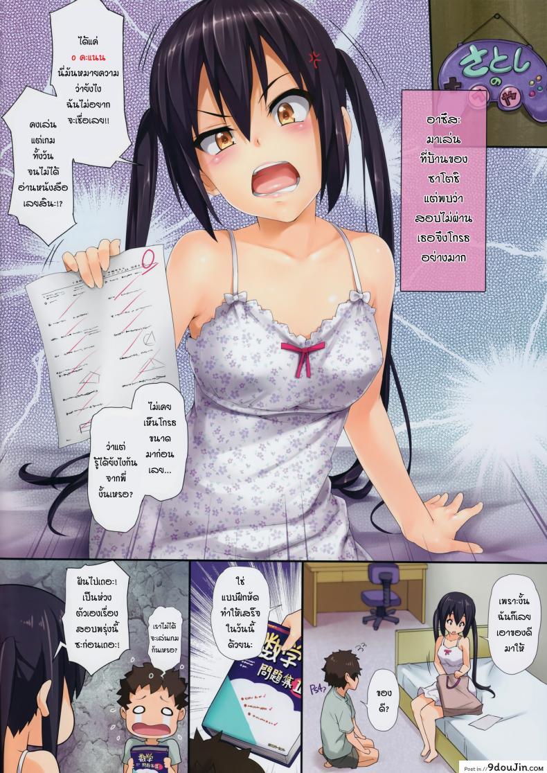 อ่านโดจิน น้องเพื่อนสาว [Menyoujan] [email protected] ภาค 3 หน้าที่ 2