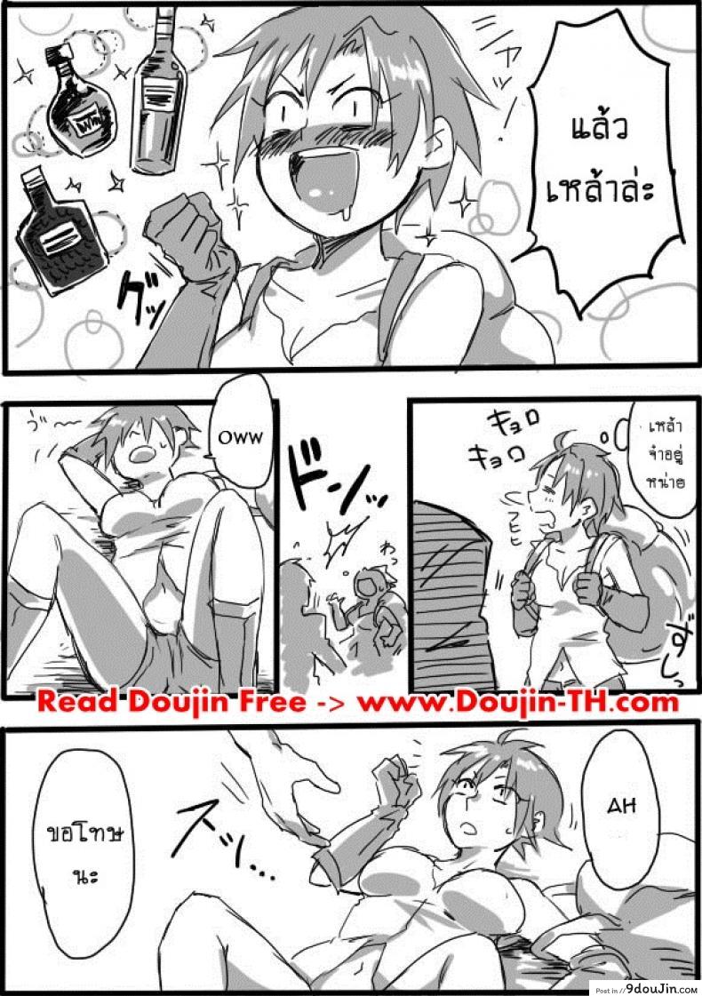 อ่านโดจิน หนุ่มสวยกับออร์คโสด [Saku Jirou] TS-ko to Orc-san Manga ภาค 2 ซับไทย หน้าที่ 12