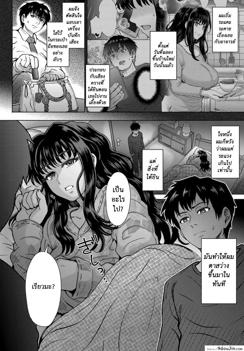 อ่านโดจิน ใจไม่หยุด ฉุดไม่ไหว [Itou Eight] Kokoronokori | The Regret (COMIC Anthurium 2017-05) ภาค 3 หน้าที่ 2