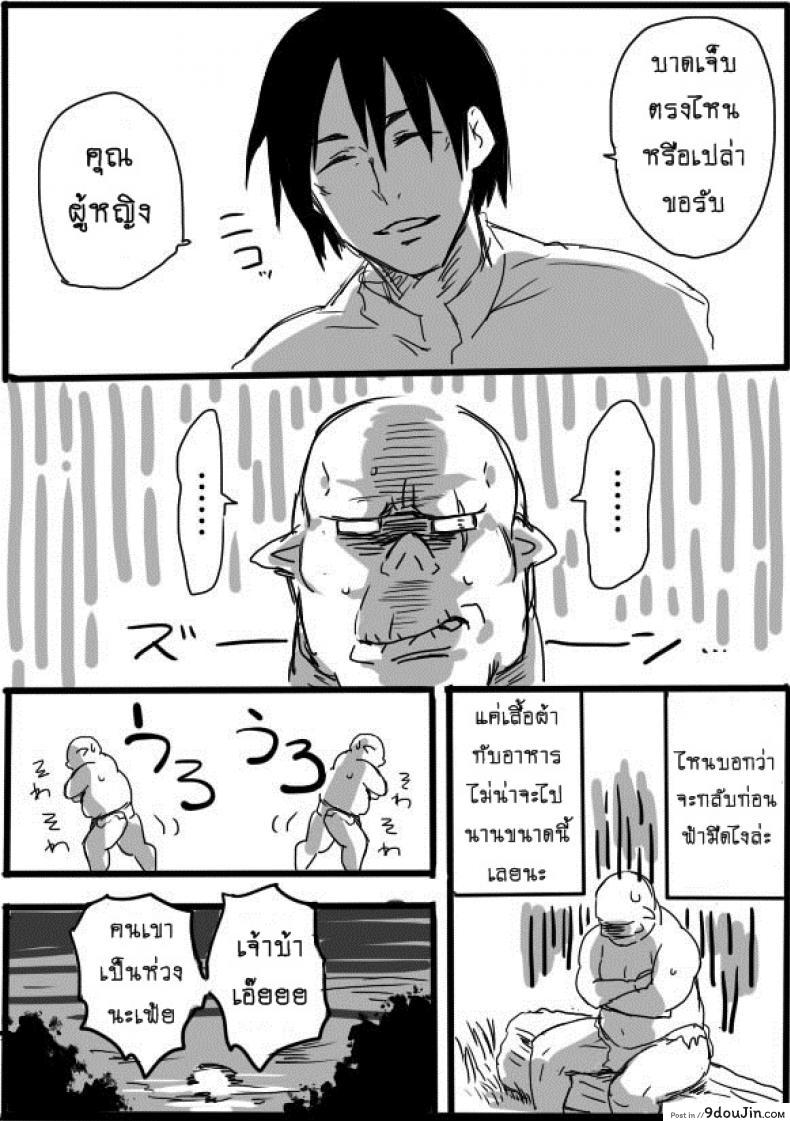 อ่านโดจิน หนุ่มสวยกับออร์คโสด [Saku Jirou] TS-ko to Orc-san Manga ภาค 2 ซับไทย หน้าที่ 13